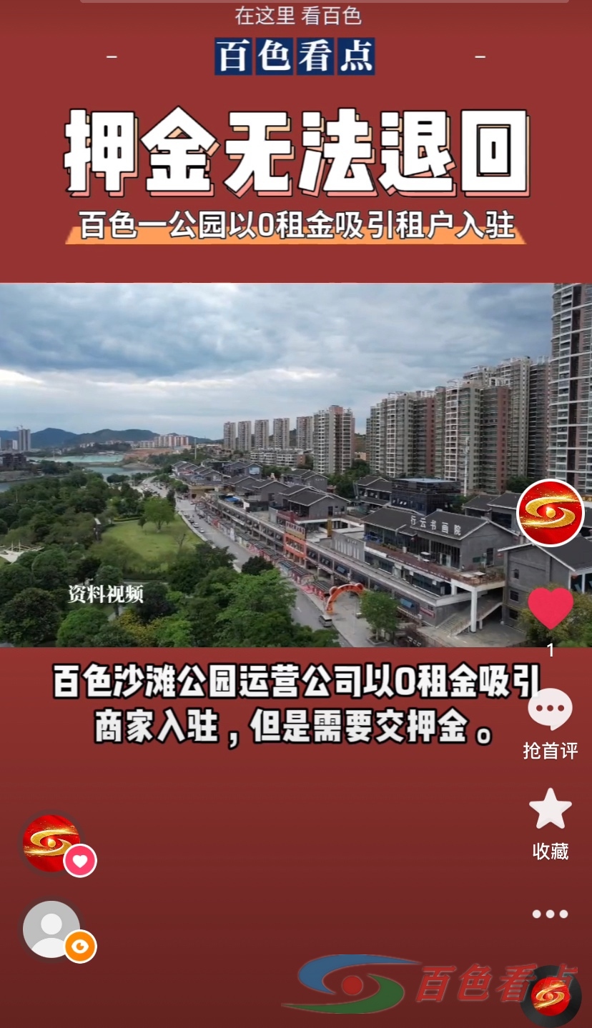 百色市区一商业区运营出现问题，商家声讨要求退还租金 百色,百色市,市区,一商,商业