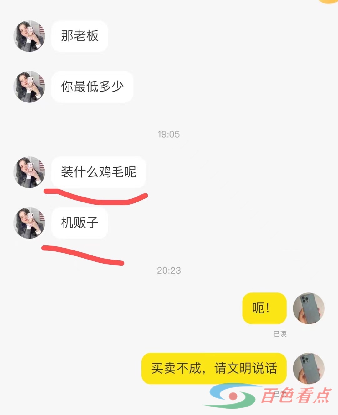 现在的大学生就这素质了吗？ 现在,现在的,大学,大学生,学生