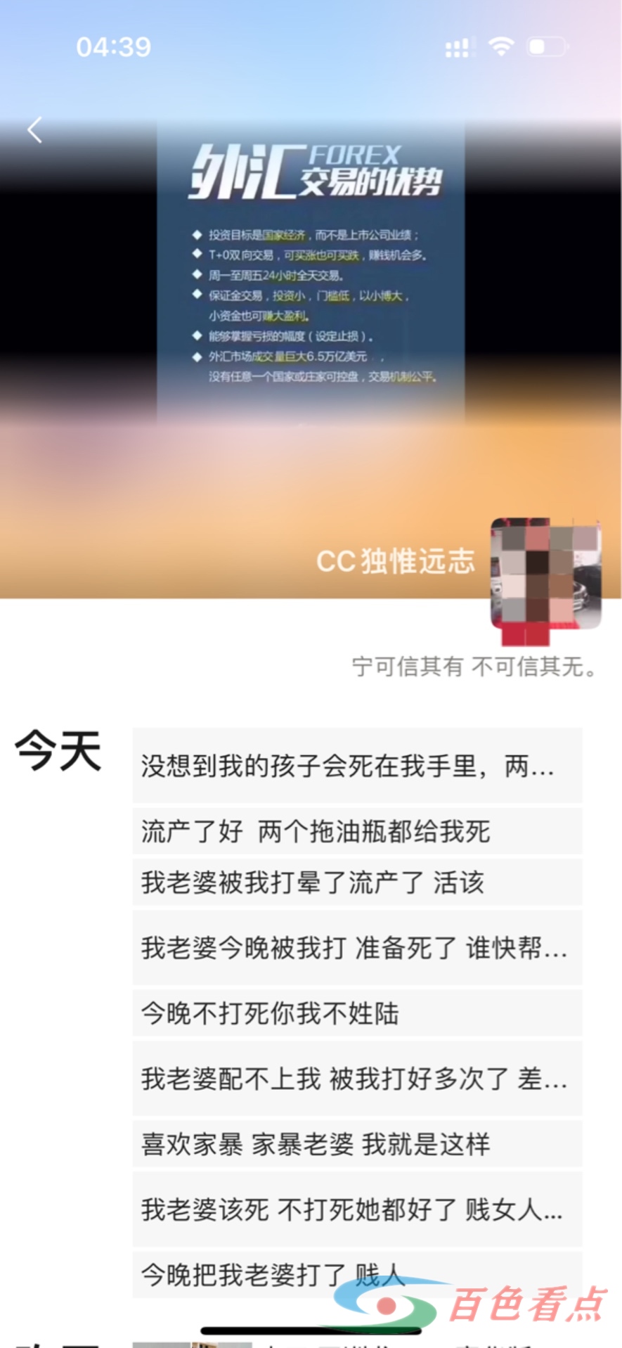 太可怕了！今晚见一个百色的微信好友发朋友圈说家暴老婆把老婆打流产 可怕,今晚,见一,一个,百色