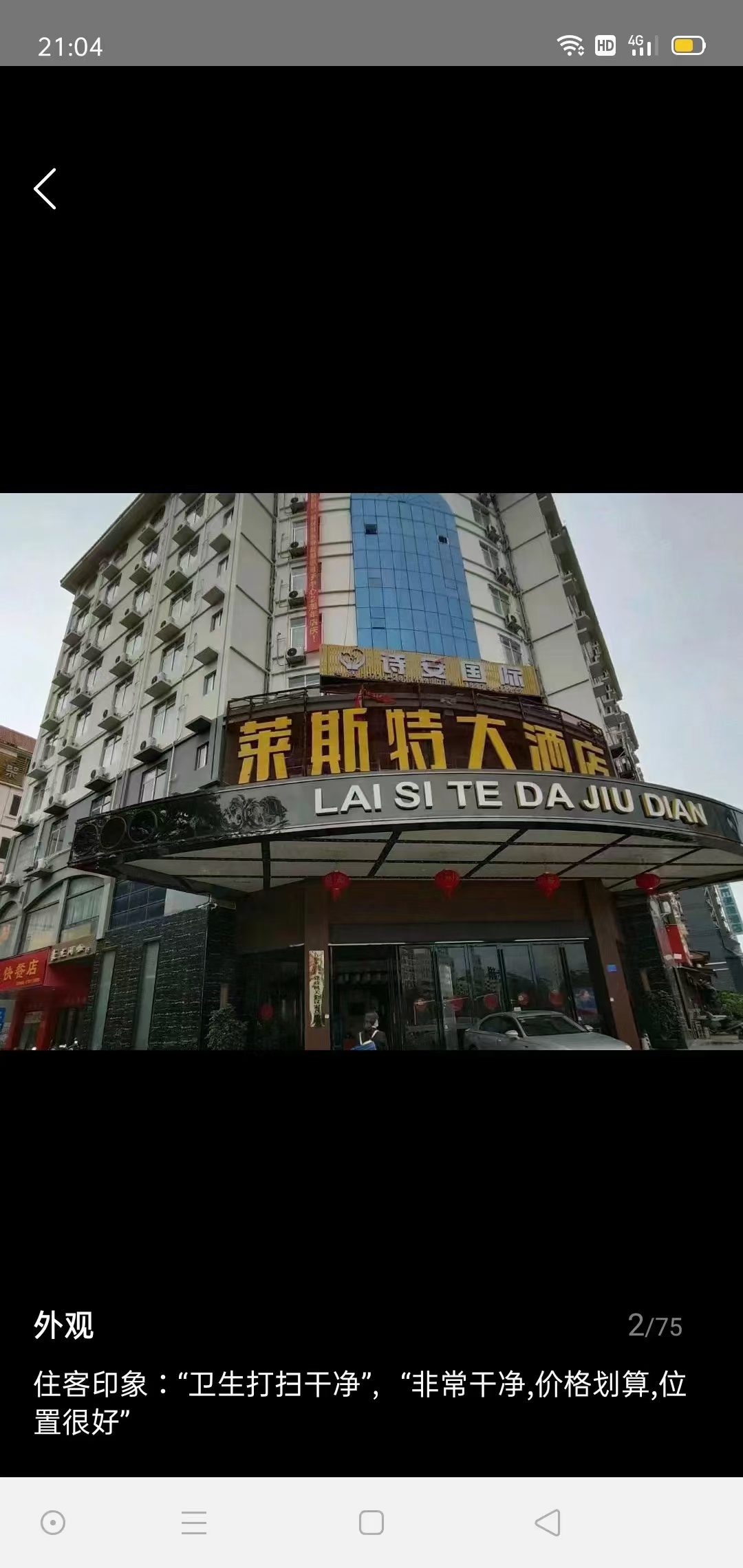 百色莱斯特大酒店招聘前台2名，能接受三班倒 ，要求:会基本电脑操作，头脑 ... 百色,莱斯,莱斯特,斯特,特大