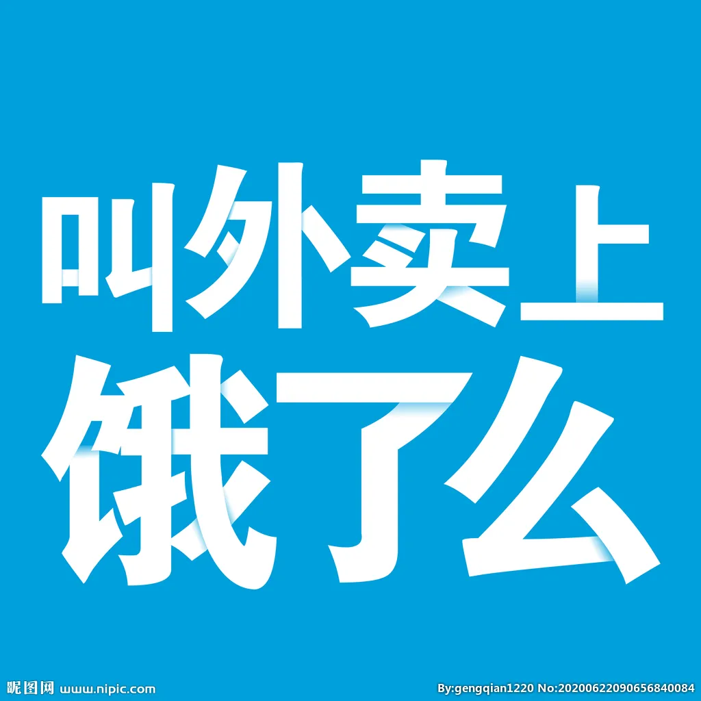 公司为饿了么外卖本地生活公司
拥有良好的晋升机制与学习培训制度
岗位职责 ... 