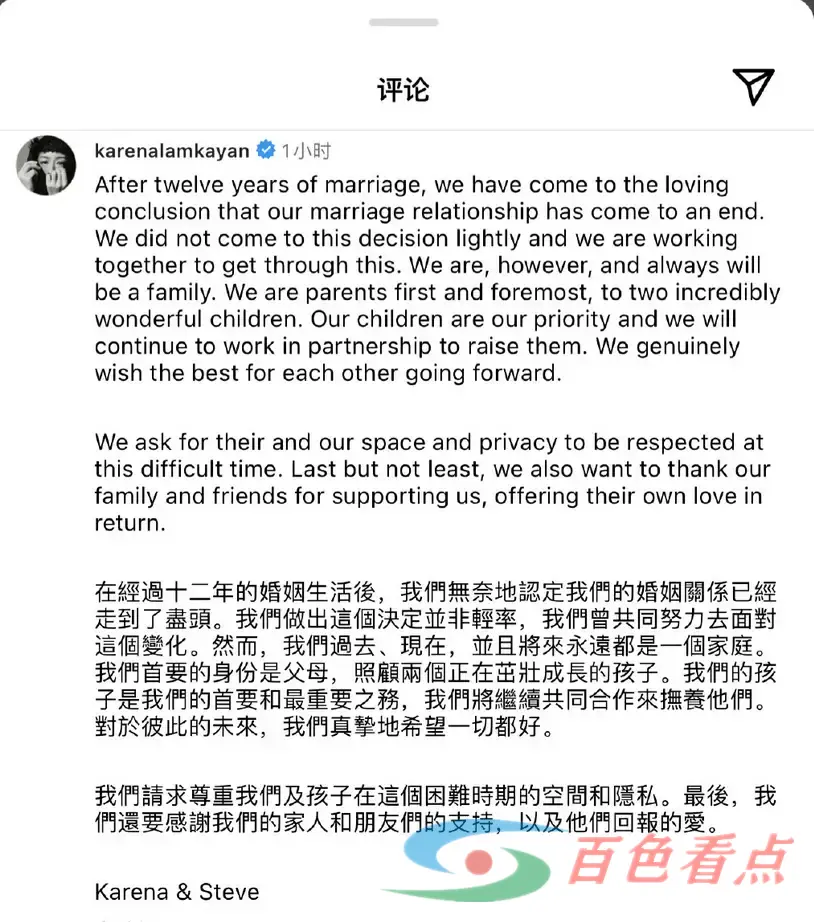 林嘉欣与导演老公袁剑伟共同宣布离婚 