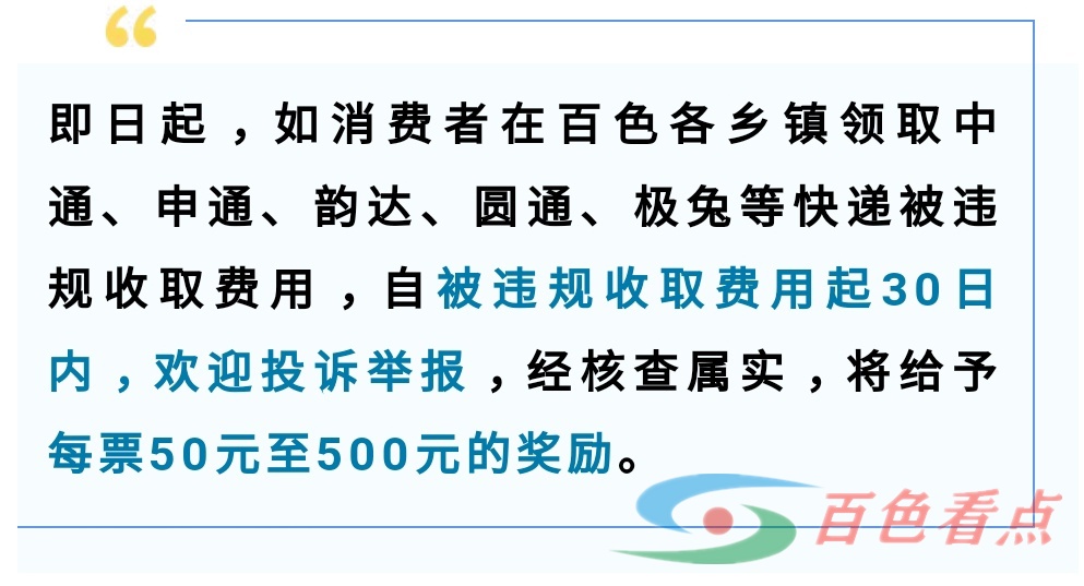 广西各地对乡镇快递网点重拳出击 云南曲靖市地区应深入效仿学习 