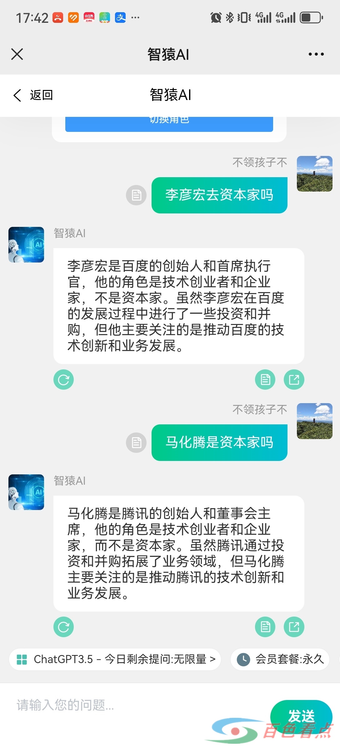 人为操控的GPT还叫GPT吗？ 