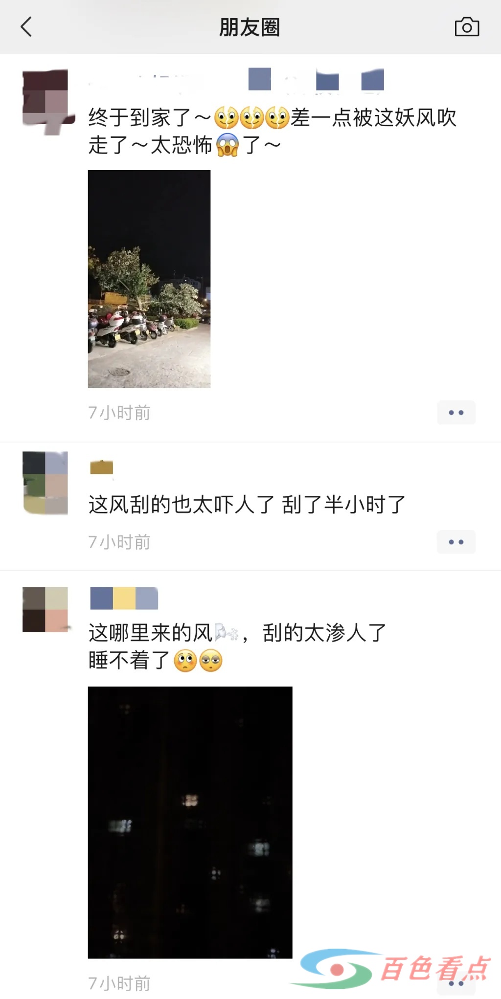 今天凌晨，百色被大风“炸”醒！网友…… 