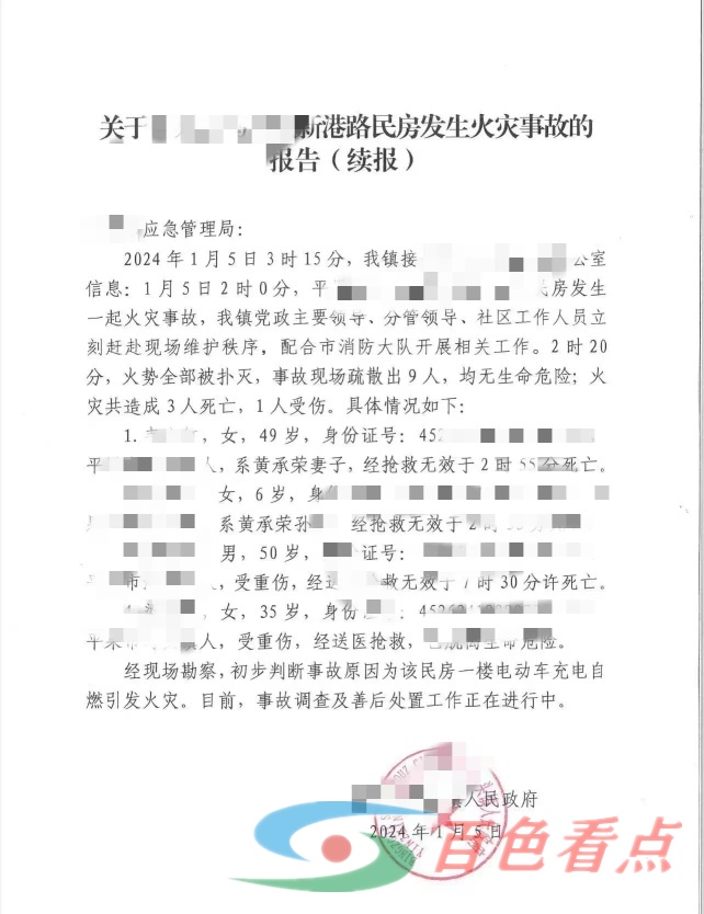 平果火灾初步判断原因为电动车充电引发的，太可怜了，孩子才6岁 