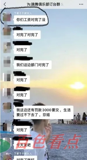 百色7c酒吧拖欠员工工资，之前还被爆料噪声扰民先 工资,pic,20240113,watermark,image