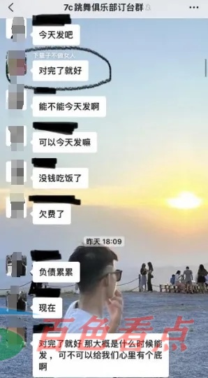 百色7c酒吧拖欠员工工资，之前还被爆料噪声扰民先 工资,pic,20240113,watermark,image