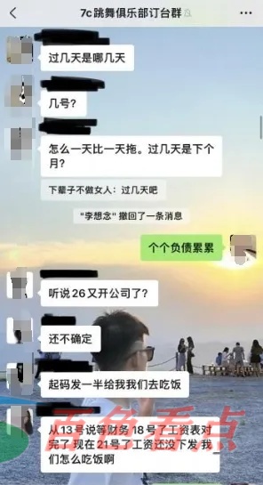 百色7c酒吧拖欠员工工资，之前还被爆料噪声扰民先 工资,pic,20240113,watermark,image