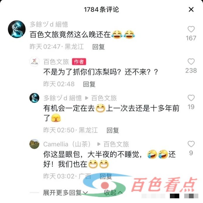 百色文旅真的可以获得最佳打工人称号！太拼了，我真的哭死！ 