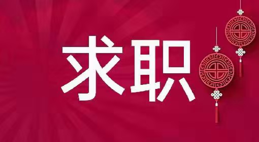 本人想在百色找个下午到晚上送货工作 可以自带面包车 微信 H269849778 ... 