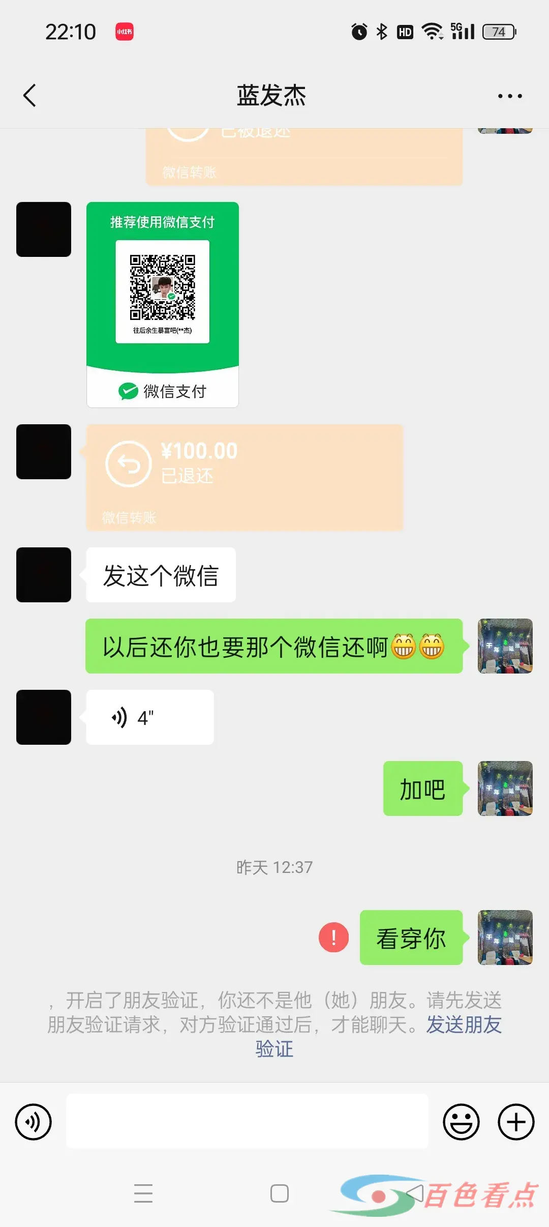 骗吃骗喝还骗钱这个贺州人谁认识他的不要受骗了，他喊蓝发杰 