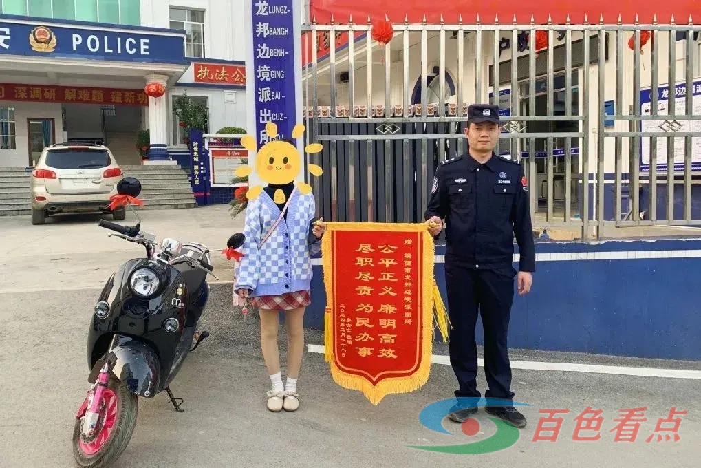 移民管理警察追回被盗车辆获赠锦旗 