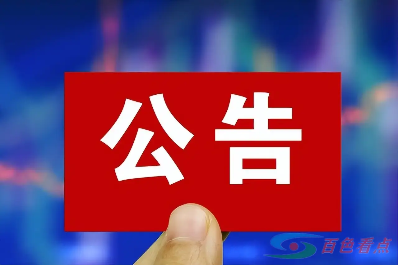 百色市智慧候车亭、智慧路灯基础设施建设项目特许经营项目招标 