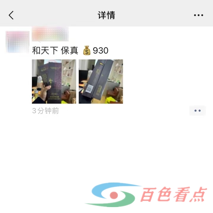 微信动真格！朋友圈发贷款信息、性保健品等黑五类的，情节严重账号将永久封停！ 