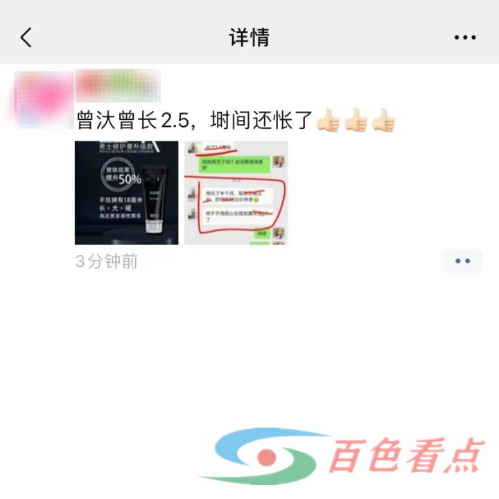 微信动真格！朋友圈发贷款信息、性保健品等黑五类的，情节严重账号将永久封停！ 