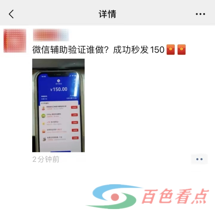 微信动真格！朋友圈发贷款信息、性保健品等黑五类的，情节严重账号将永久封停！ 