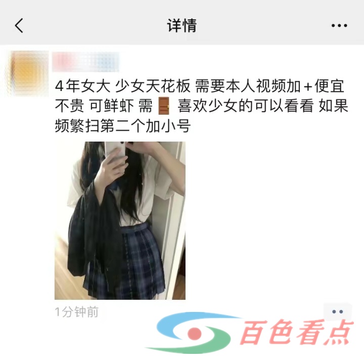 微信动真格！朋友圈发贷款信息、性保健品等黑五类的，情节严重账号将永久封停！ 