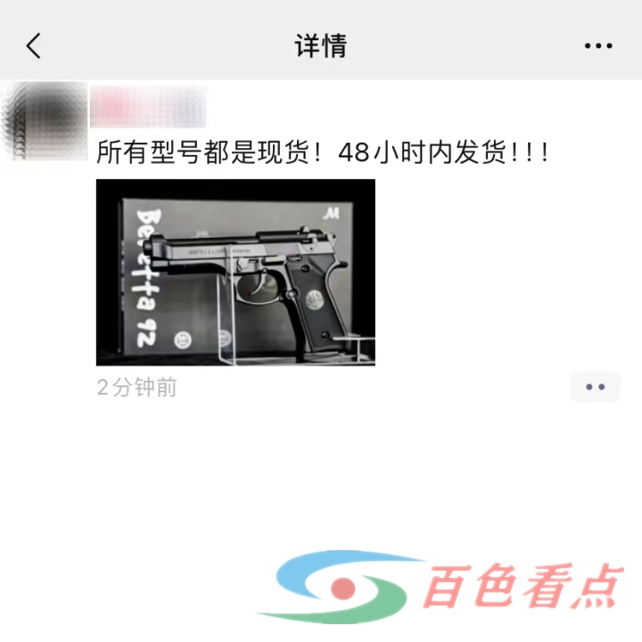 微信动真格！朋友圈发贷款信息、性保健品等黑五类的，情节严重账号将永久封停！ 