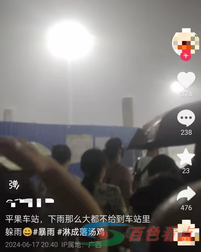 大雨天平果站不让乘客进站避雨？车站回应：“不属实” 乘客,视频,6月,平果,网民