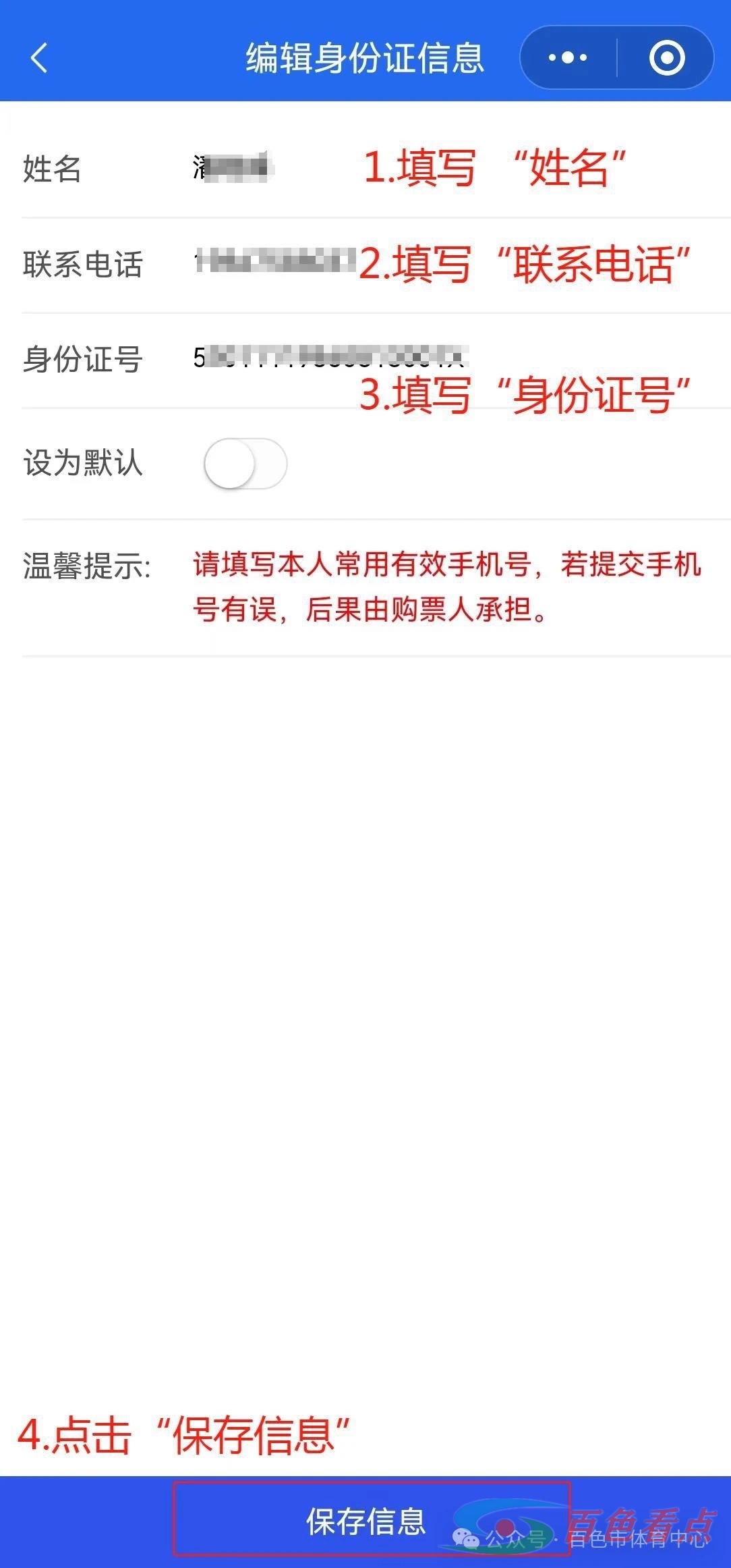 免费！免费！又是免费！广西蓝航vs深圳青年人免费观赛攻略来啦！ 