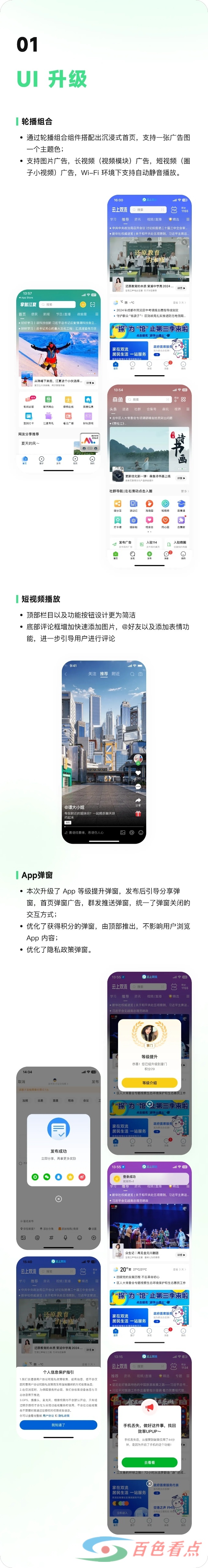 百色圈视网络科技产品动态 ｜KANAPP6.4发布 