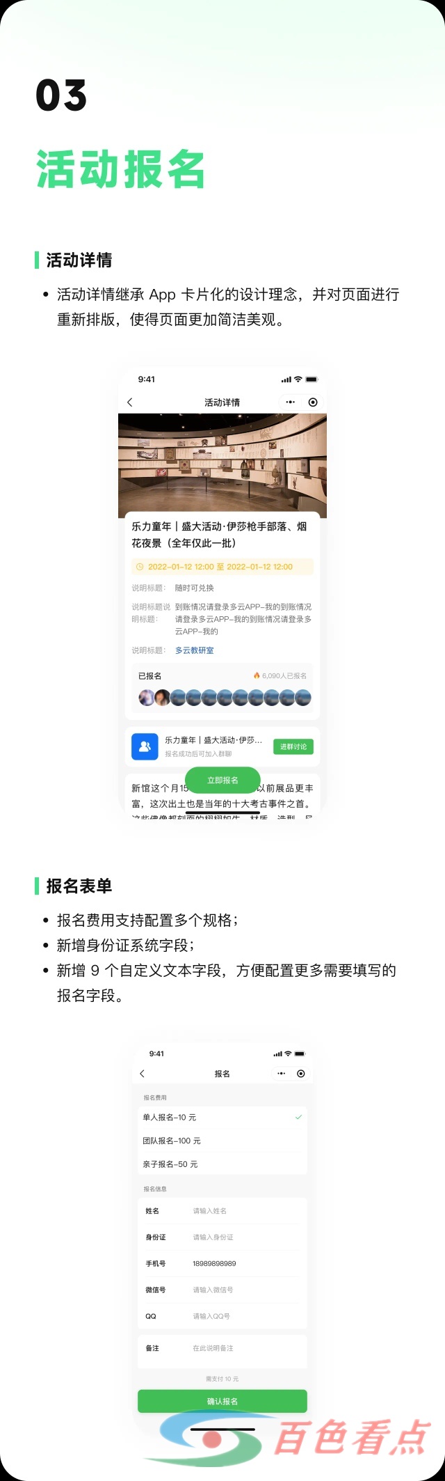 百色圈视网络科技产品动态 ｜KANAPP6.4发布 