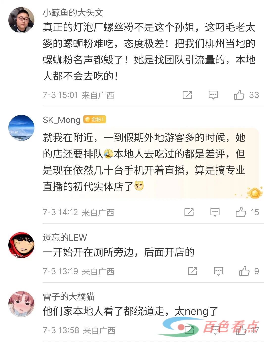 太嚣张了！孙姐螺蛳粉被疑用福寿螺：你们爱吃不吃，不吃拉倒！ 