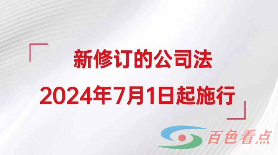 新公司法7月1日起 实施后，公司对公账户如何转到个人账户？方法详解 