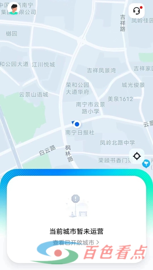 “萝卜快跑”来南宁了？真相其实是→ 