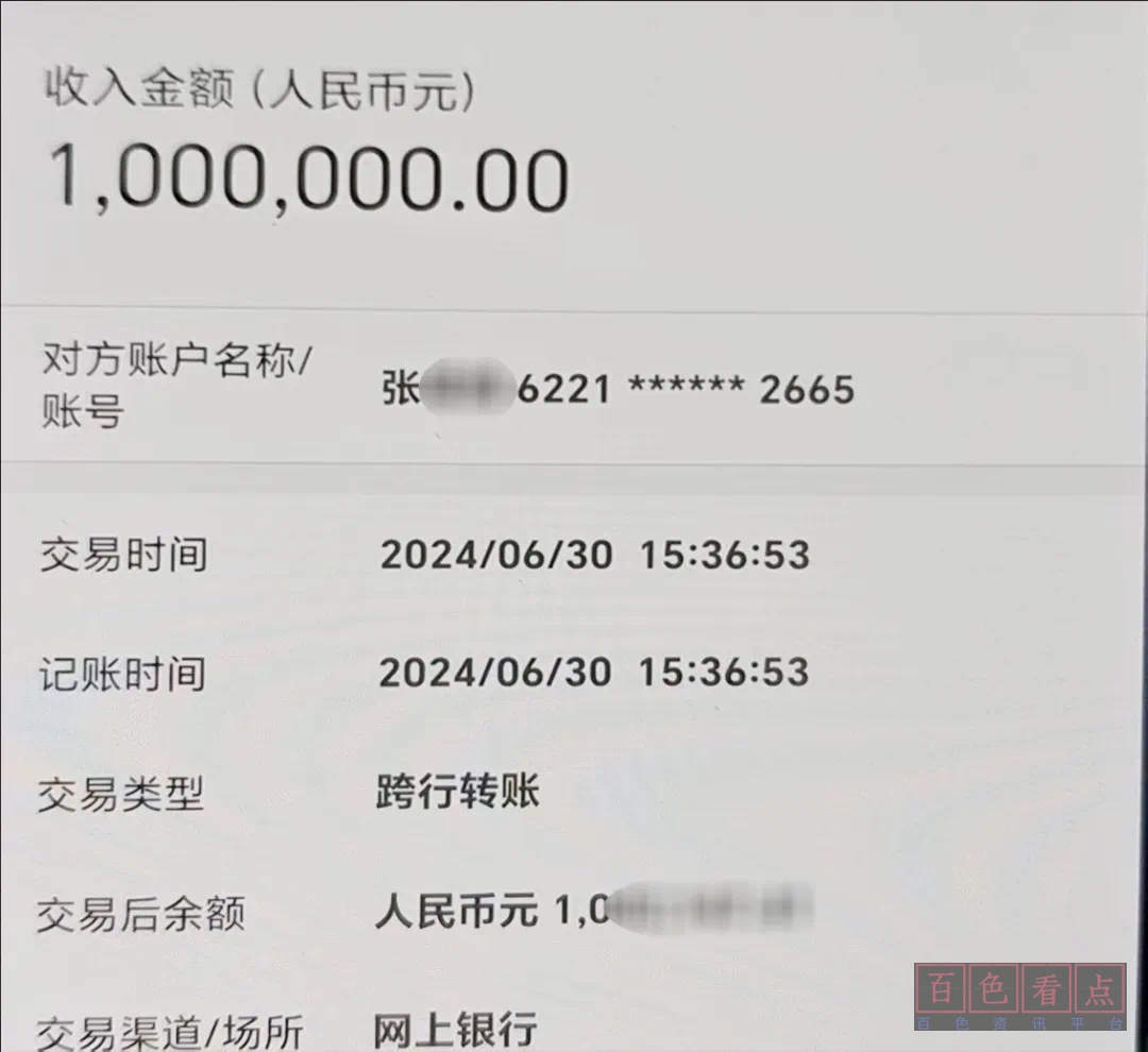 突然收到100万元，他慌了..... 