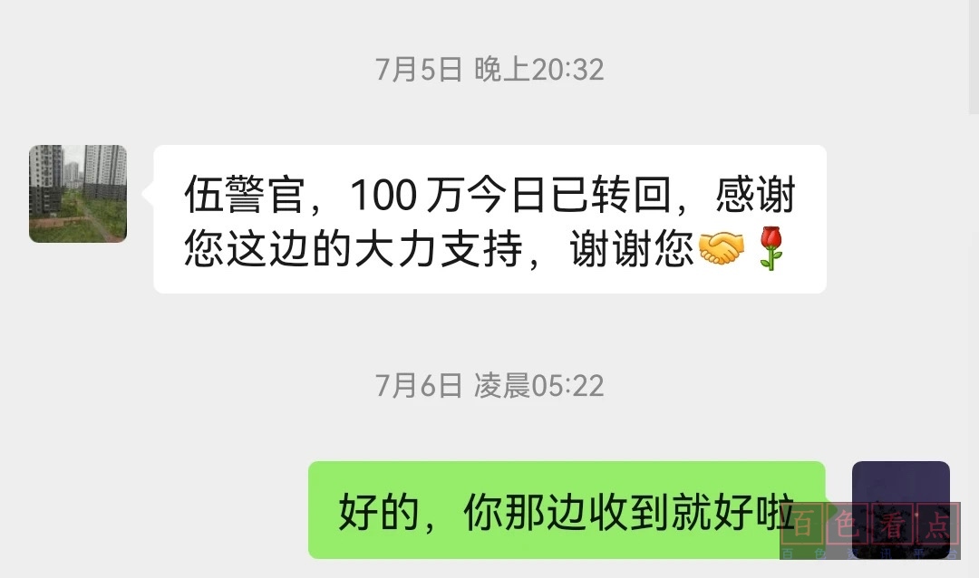 突然收到100万元，他慌了..... 