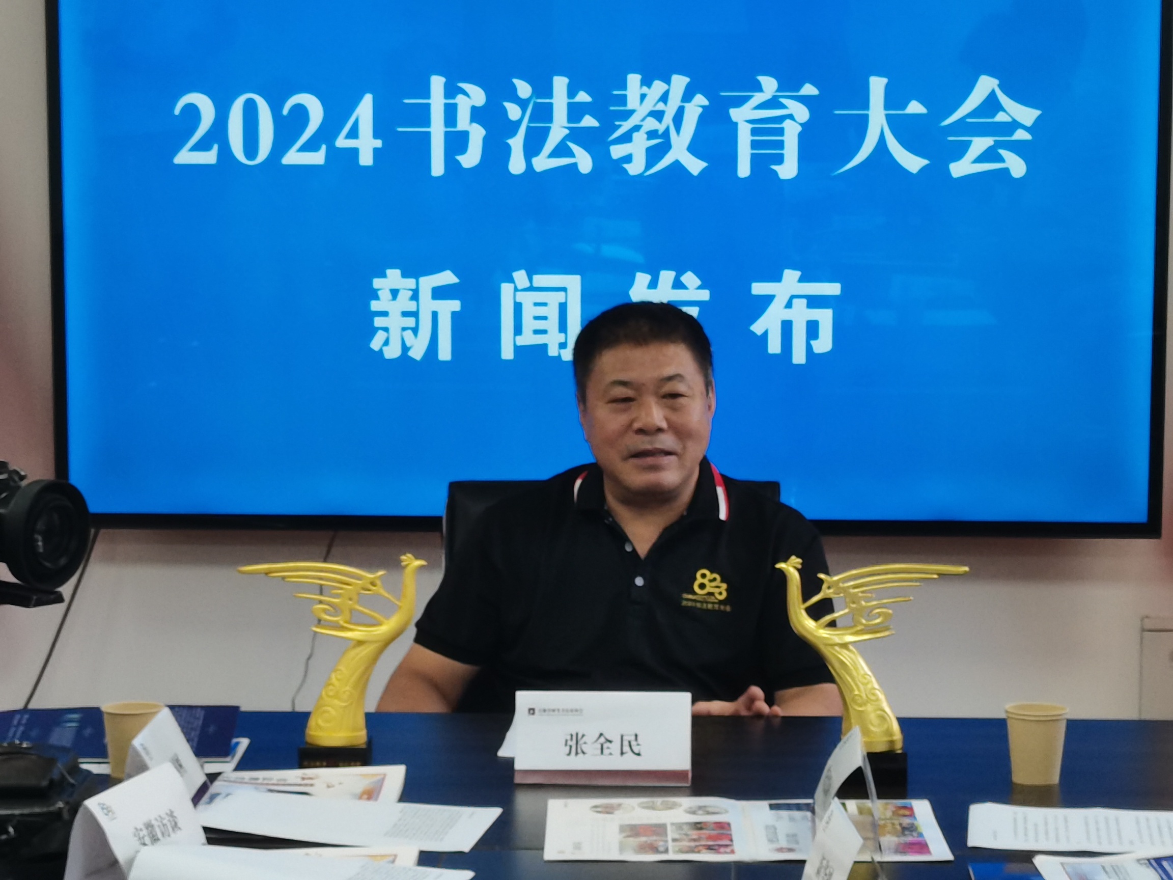 2024 书法教育大会来了 