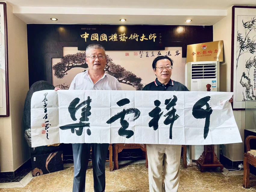 亳州中贸促进会会长龚朝旭莅临合肥翰林书院，共话传统文化与书画艺术国际化新篇章 