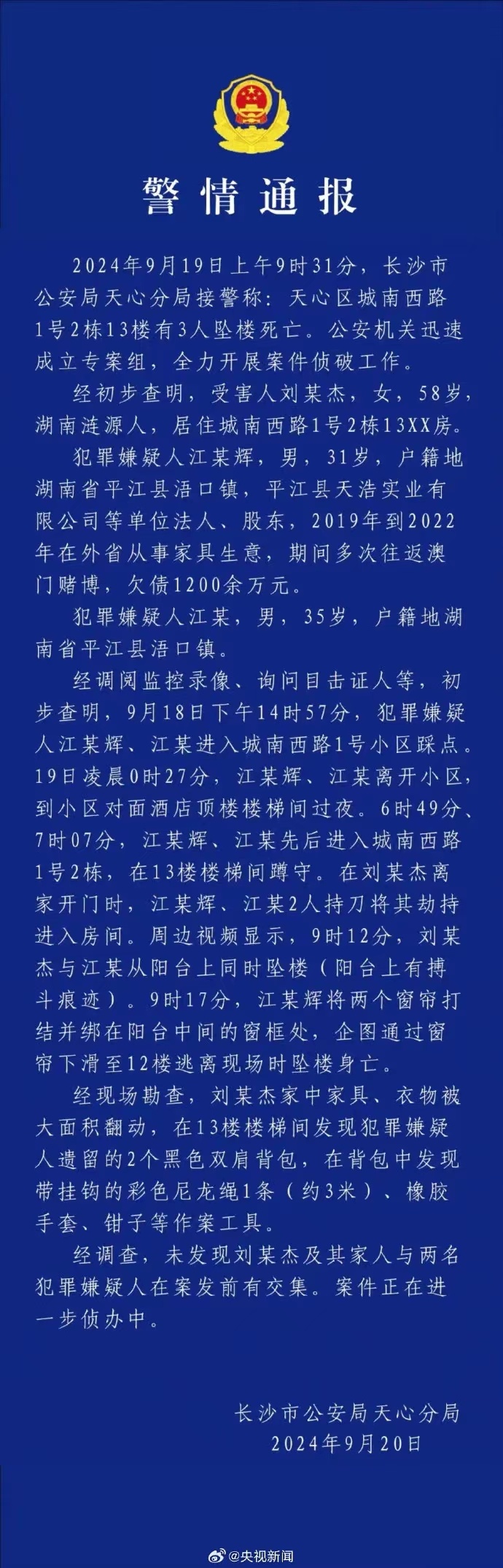 有几个疑问，如果毫无交集，怎么能一探点就精准的知道厅长家的位置？ 