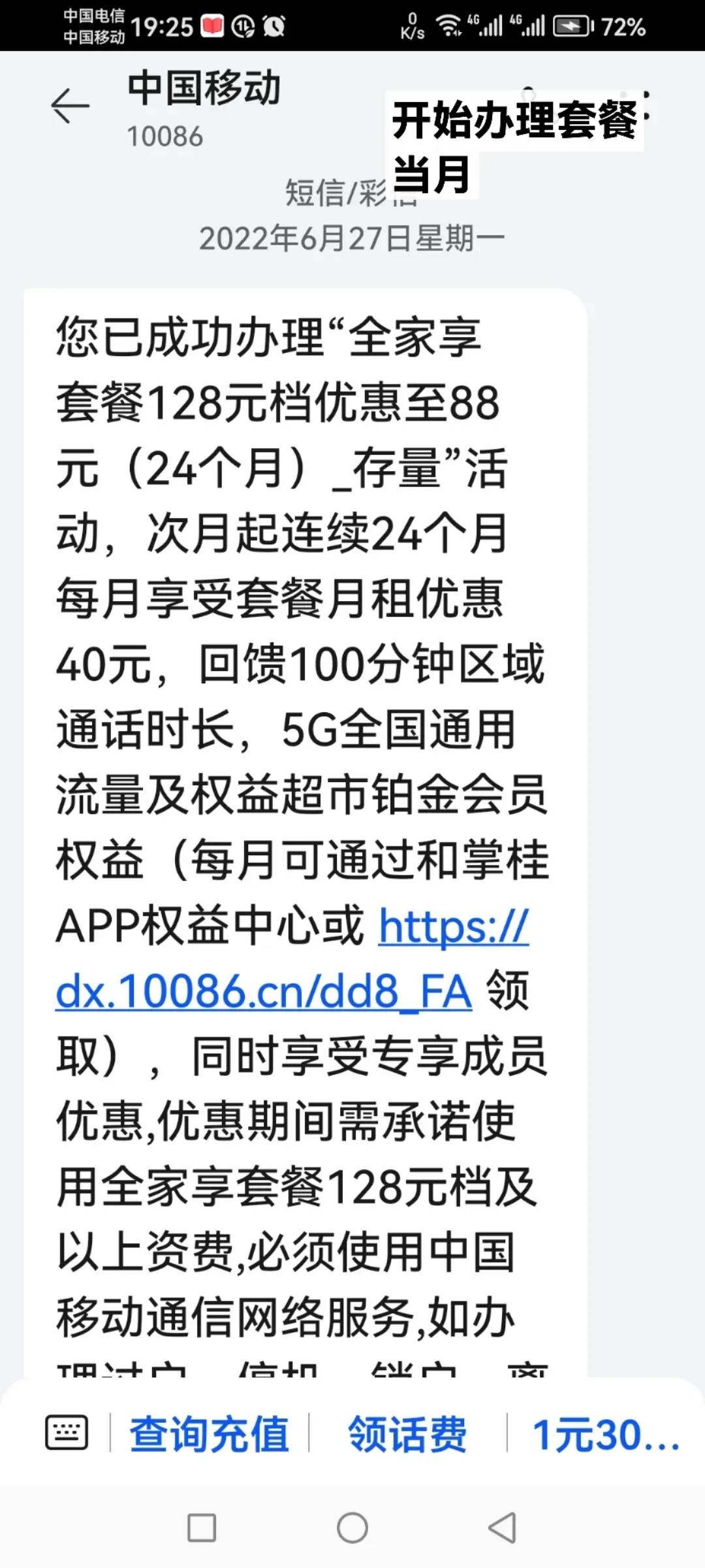 广西平果上马头城北移动营业厅骗客户搞诈骗 