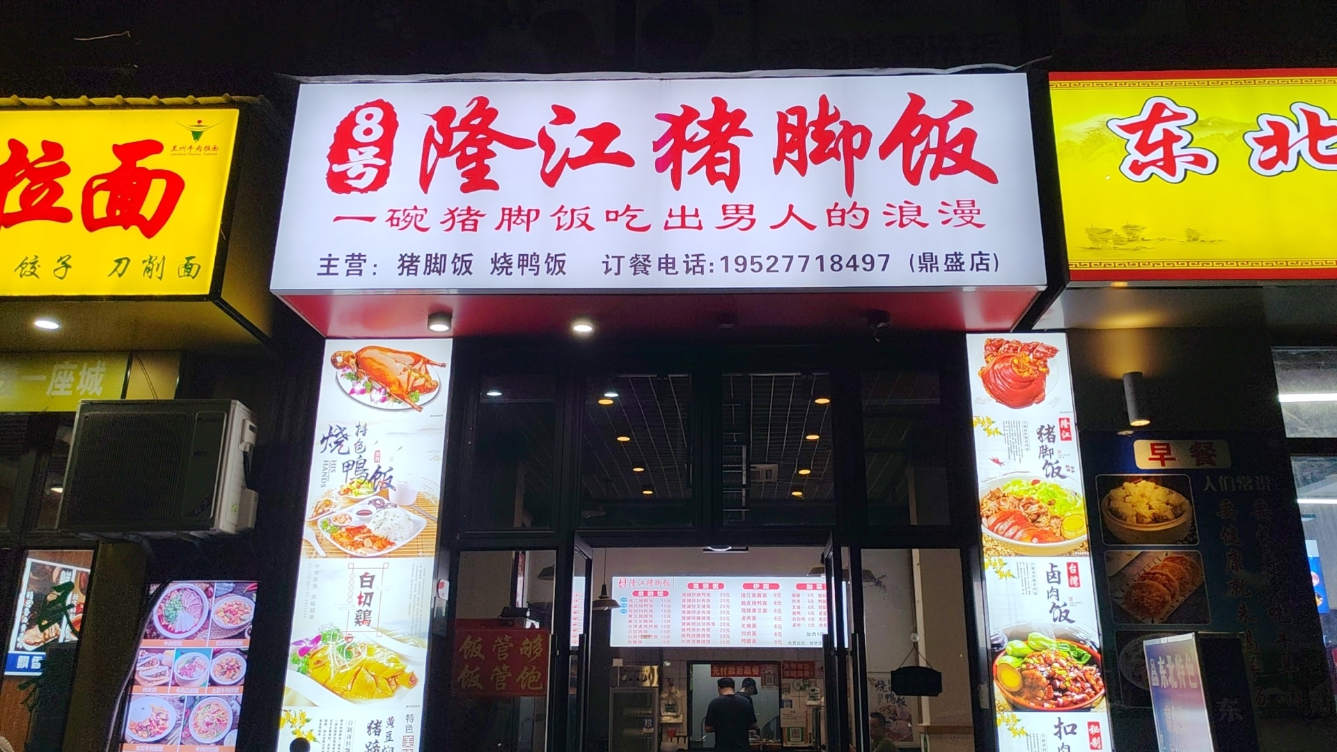 8号隆江猪脚饭百色鼎盛店吃出一条毛，好恶心！卫生堪忧！ 