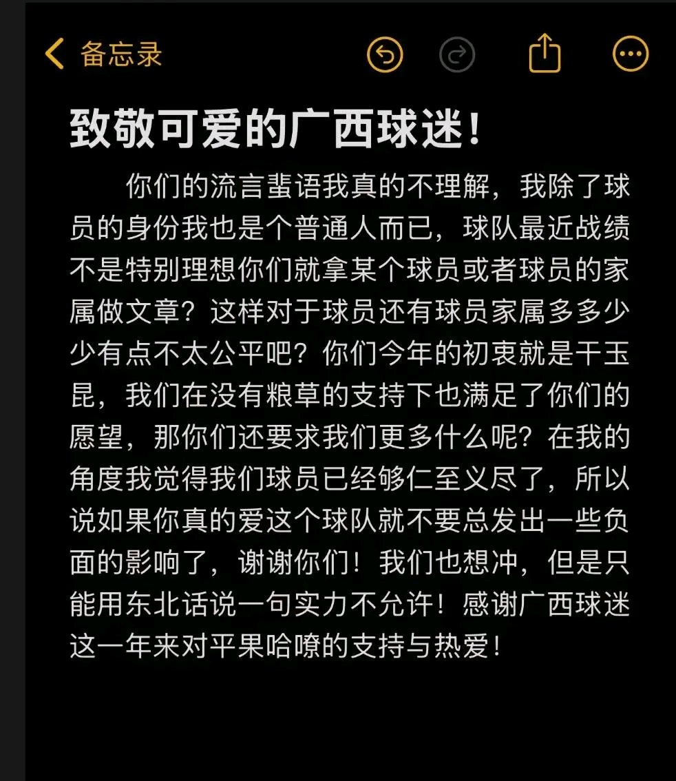 广西平果哈门将董一凡：别拿家属做文章！球队没实力冲超 球员已仁至义尽 